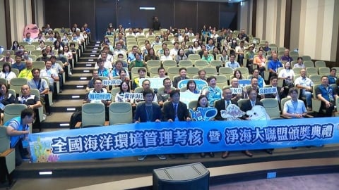 守護藍海! 全國海洋環境管理考核頒獎登場