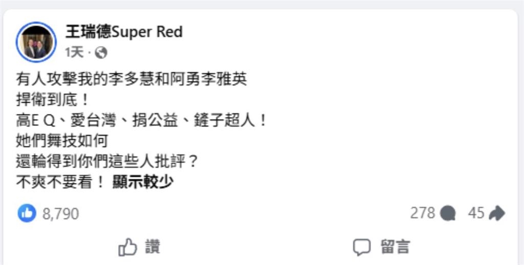 從校服熱舞到性感椅子舞！李多慧、李雅英接連掀論戰　王瑞德一句話炸翻網友