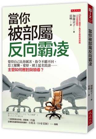 帶人帶到心很累?先學會「劃定界線」再談管理