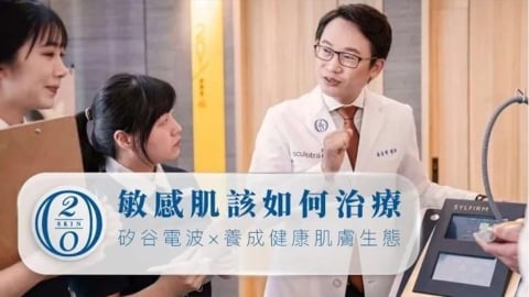 敏感肌治療方式有哪些？先了解泛紅敏感肌治療演進史