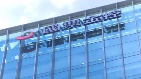 國票證券遭檢調搜索 業者發重訊證實了:全力配合調查