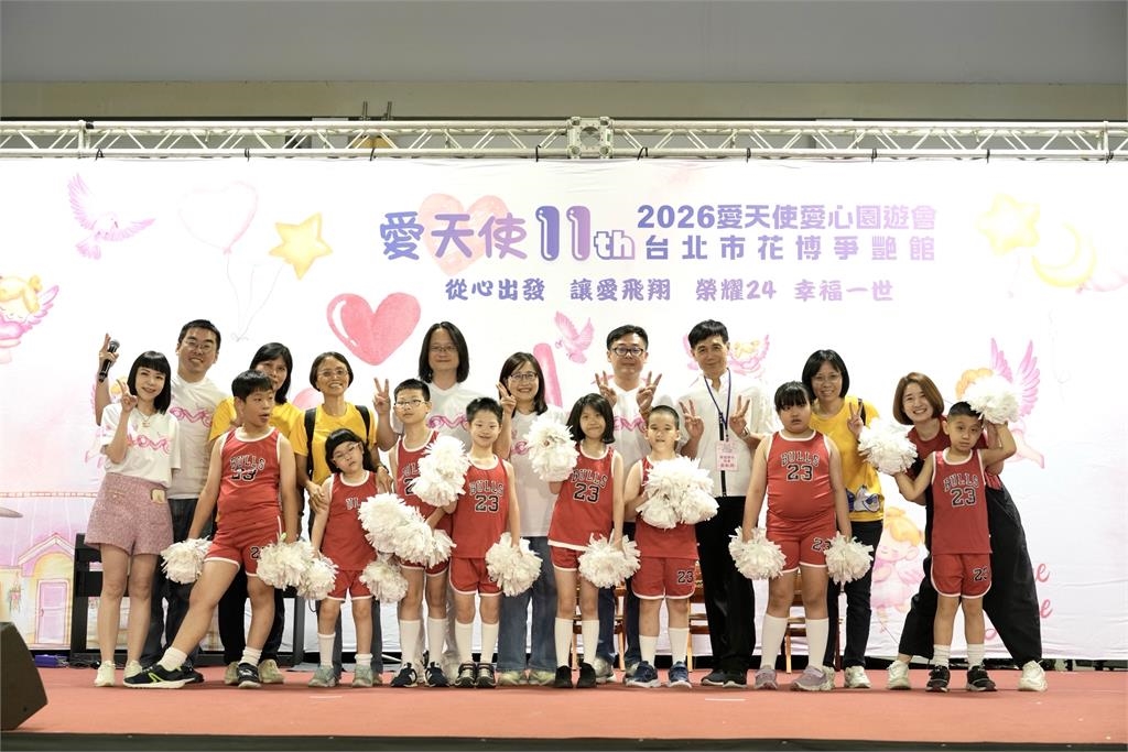 愛天使園遊會11週年溫暖登場 AI機器人、匹克球首亮相 打造融合共好的幸福臺北