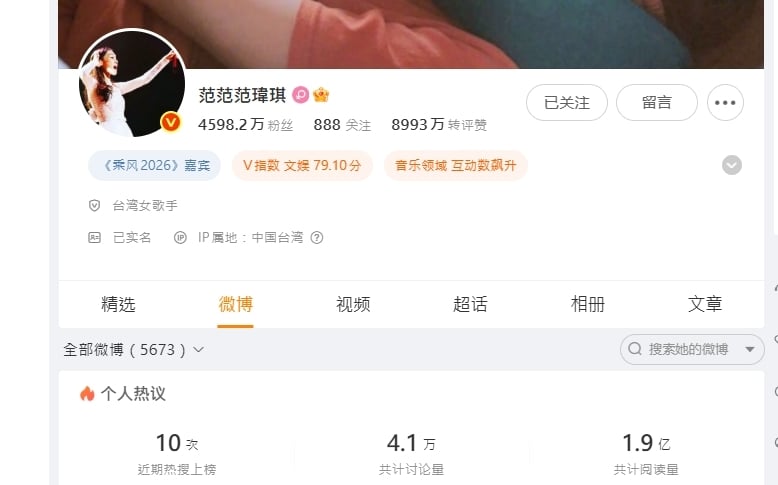 范瑋琪中國出事了!臉色慘白累喊「缺氧」畫面瘋傳 IP變台灣最新狀態曝