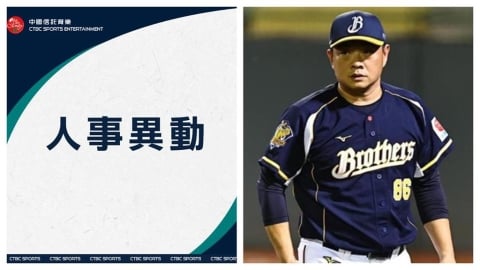 中職/官宣了!中信兄弟正式發布人事異動 彭政閔升任領隊、周思齊接掌農場主管
