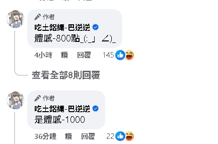 巴逆逆預言「權值股穩了」一票網哀號