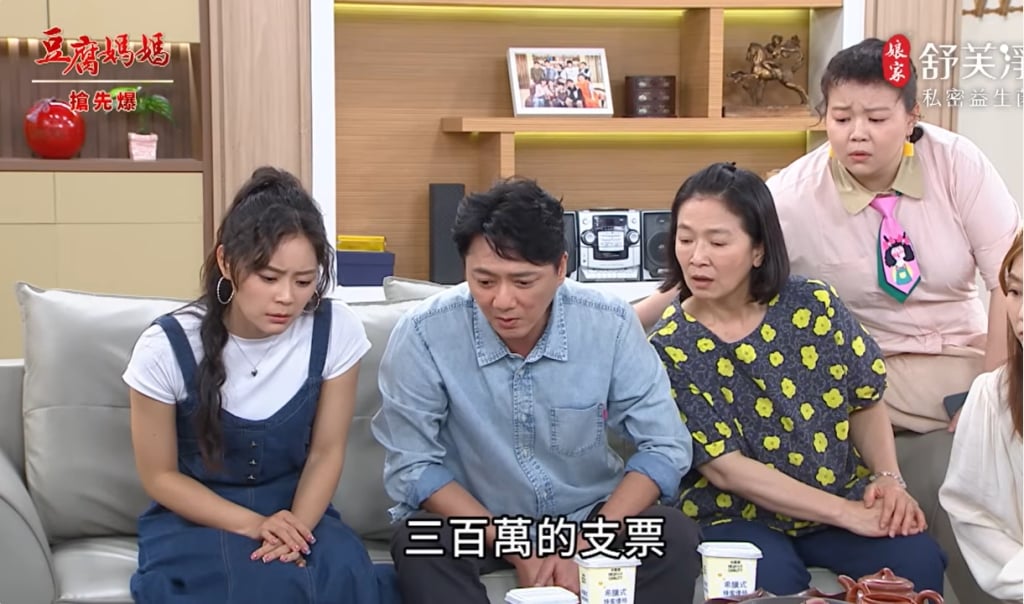 《豆腐媽媽-EP115精彩片段》三百萬大禮 彩華不認爸?