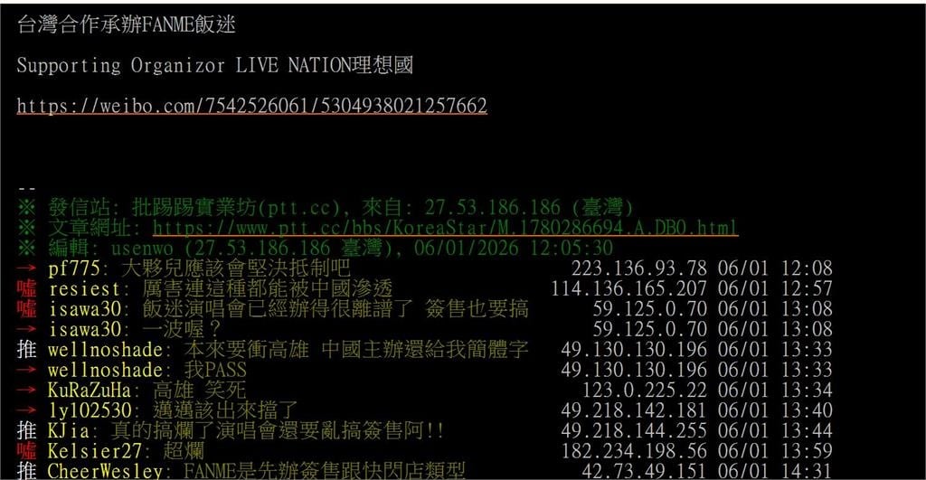 快新聞/EXO高雄簽售傳需「台胞證」購票?黃捷:已請相關單位了解