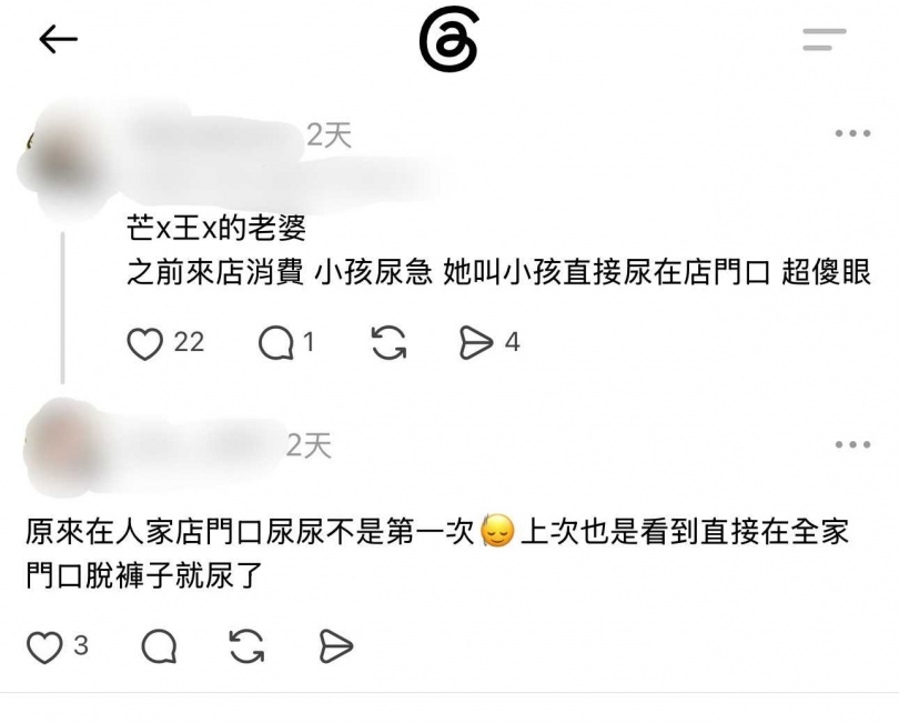 有網友指出一名女子讓兒子在人家店裡隨便尿尿,疑似就是楊哲老婆。(圖/翻攝自Threads)