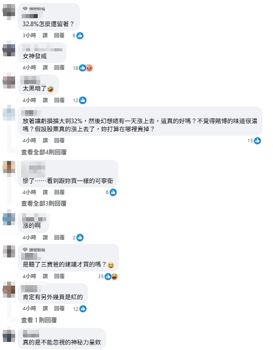 台股衝高她獨自慘綠！巴逆逆曬綠光對帳單「這1檔重摔32％」網傻眼：真的好反