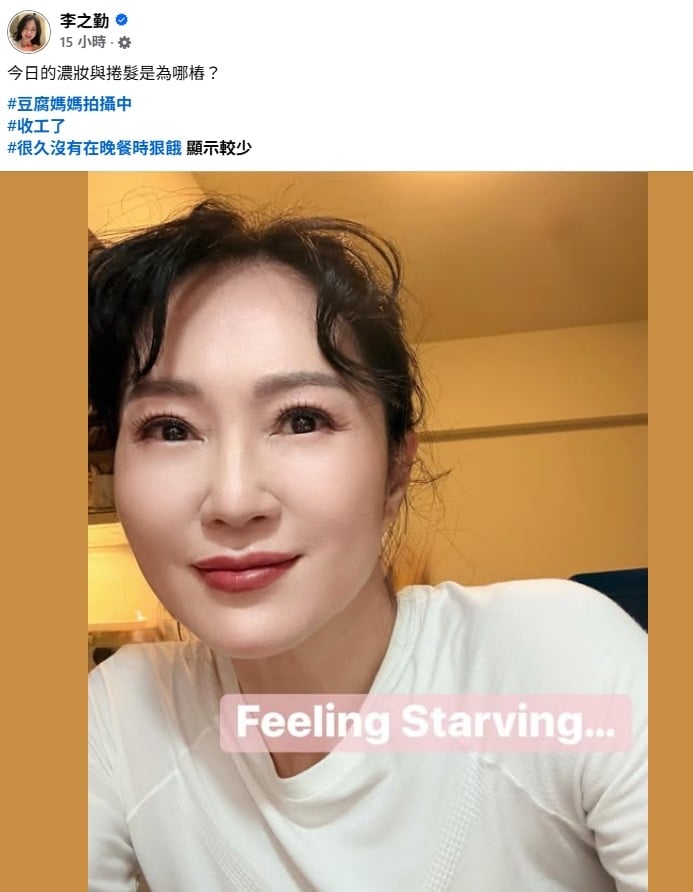 李之勤悄曝開拍《豆腐媽媽》大秀驚喜造型 網嗨喊:終於等到了!