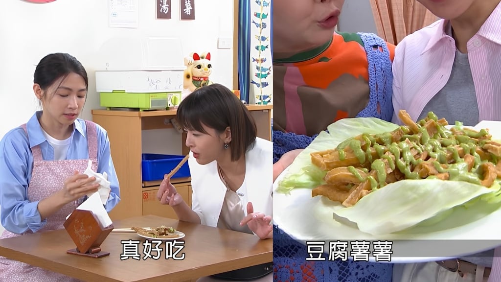 《豆腐媽媽》藍葦華「後台偷吃」被抓包!親揭曾子益、曾智希現炸「豆腐薯薯」真實口感