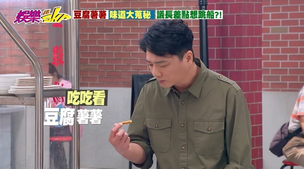 《豆腐媽媽》藍葦華「後台偷吃」被抓包!親揭曾子益、曾智希現炸「豆腐薯薯」真實口感