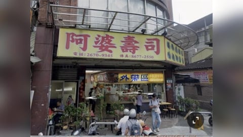 鶯歌老店「阿婆壽司」手骨粗　蓋7層大樓、全用現金