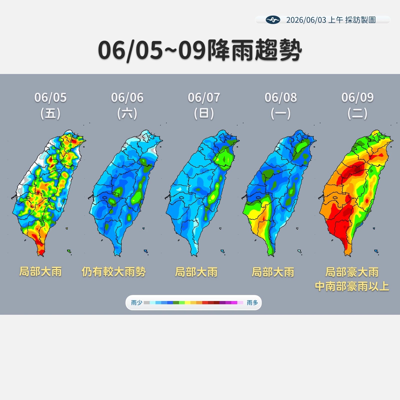 未來一周降雨趨勢。（氣象署提供）
