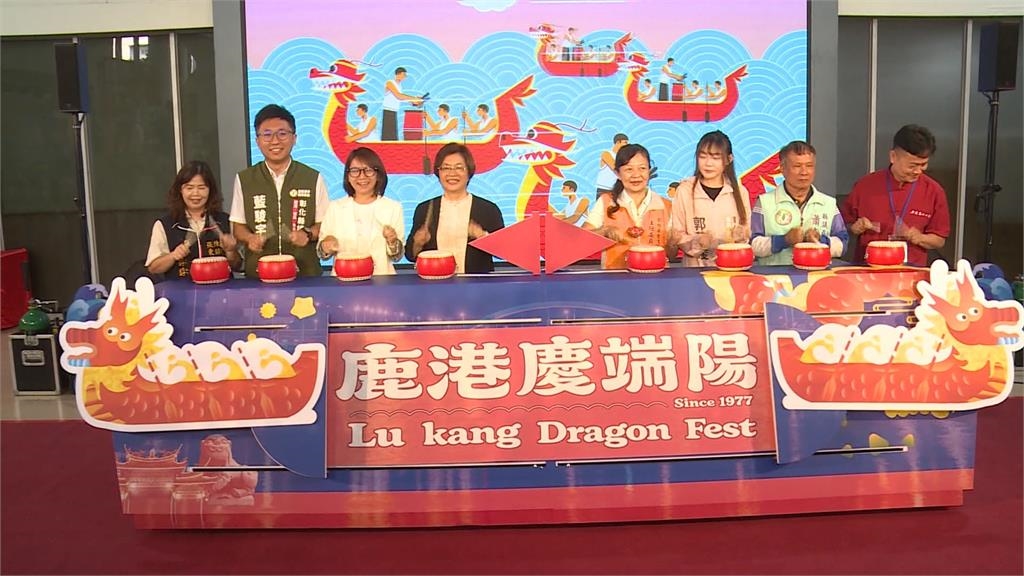 2026鹿港慶端陽來了! 173隊伍賽龍舟創歷年新高