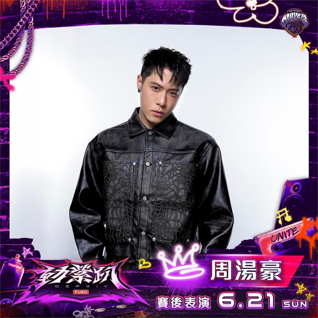 中職／超強卡司看這！郭書瑤、周湯豪壓軸挺「樂天桃猿動紫趴」6/21主場做伙開唱