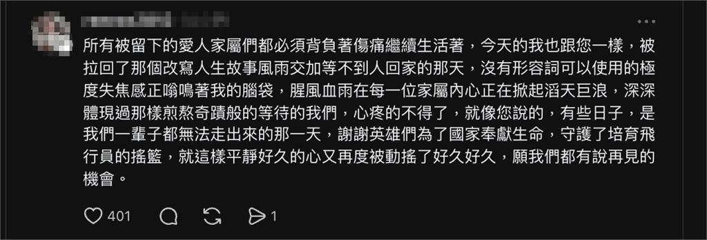 失聯辛柏毅148天「妻見2飛官墜機」發聲了！悲慟喊：願有機會說再見