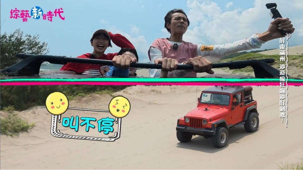 外景驚魂！楊繡惠「連人帶車」滑下坡 阿翔竟忘煞車險釀意外