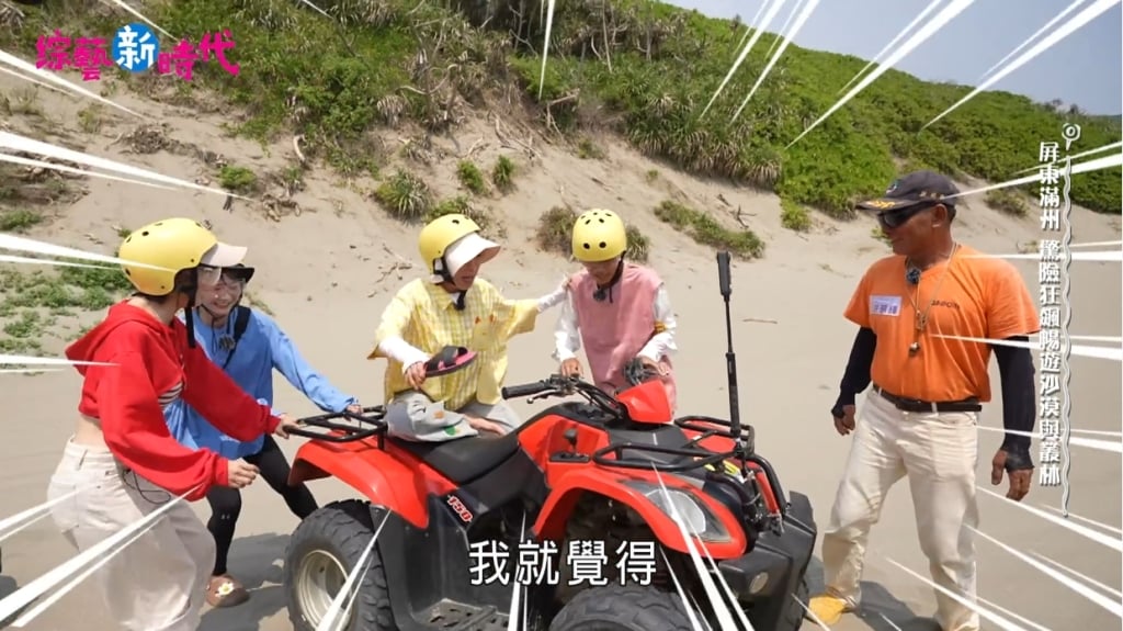 外景驚魂！楊繡惠「連人帶車」滑下坡 阿翔竟忘煞車險釀意外