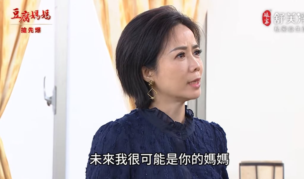 《豆腐媽媽-EP116精彩片段》前夫變女婿 前妻變丈母娘？