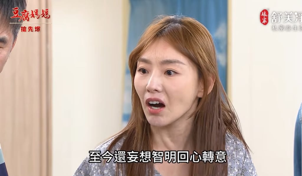 《豆腐媽媽-EP116精彩片段》前夫變女婿 前妻變丈母娘？