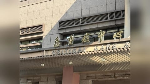 「重症醫學科」增列部定專科再跨大步     衛福部啟動訓練及甄審