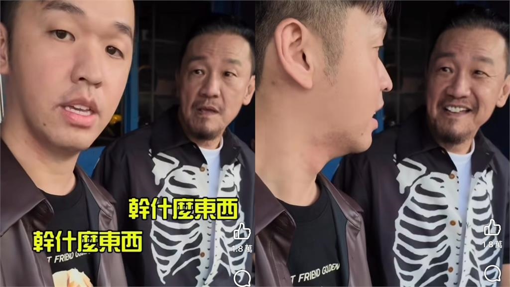 香蕉遭酸「模仿退步、臉變短」！親邀陳為民「同框炫口技」網笑瘋：根本是父子