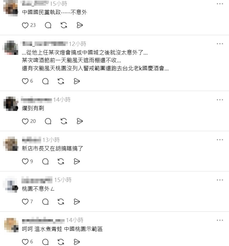 快新聞／桃園辦國際賽竟掛「中華台北」！網友怒轟自我矮化　體育局重手撤回補助