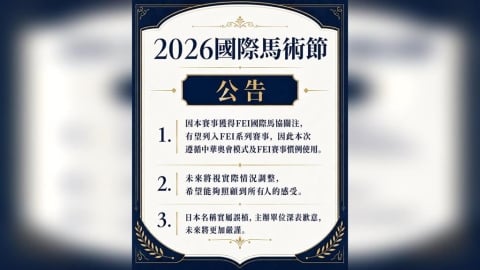 桃園辦國際賽竟掛「中華台北」！網友怒轟自我矮化　體育局重手撤回補助