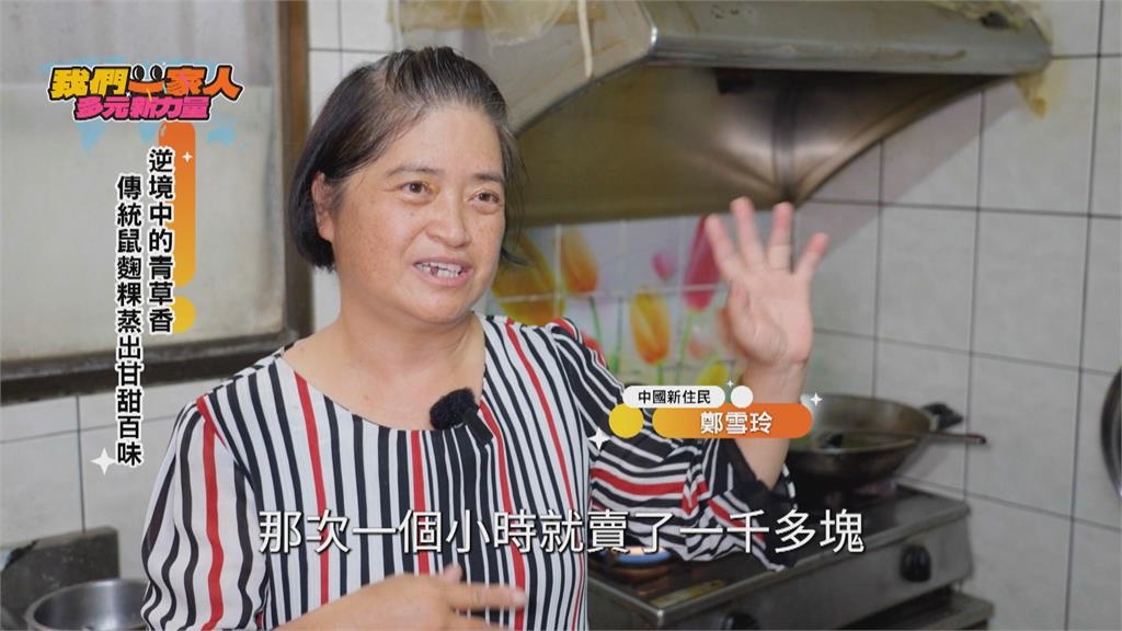 逆境中的青草香 傳統鼠麴粿蒸出甘甜百味