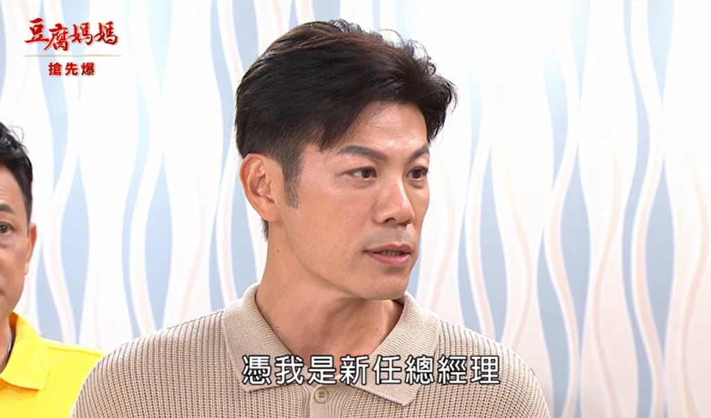 《豆腐媽媽-EP117精彩片段》新總上任三把火 給玲30天？