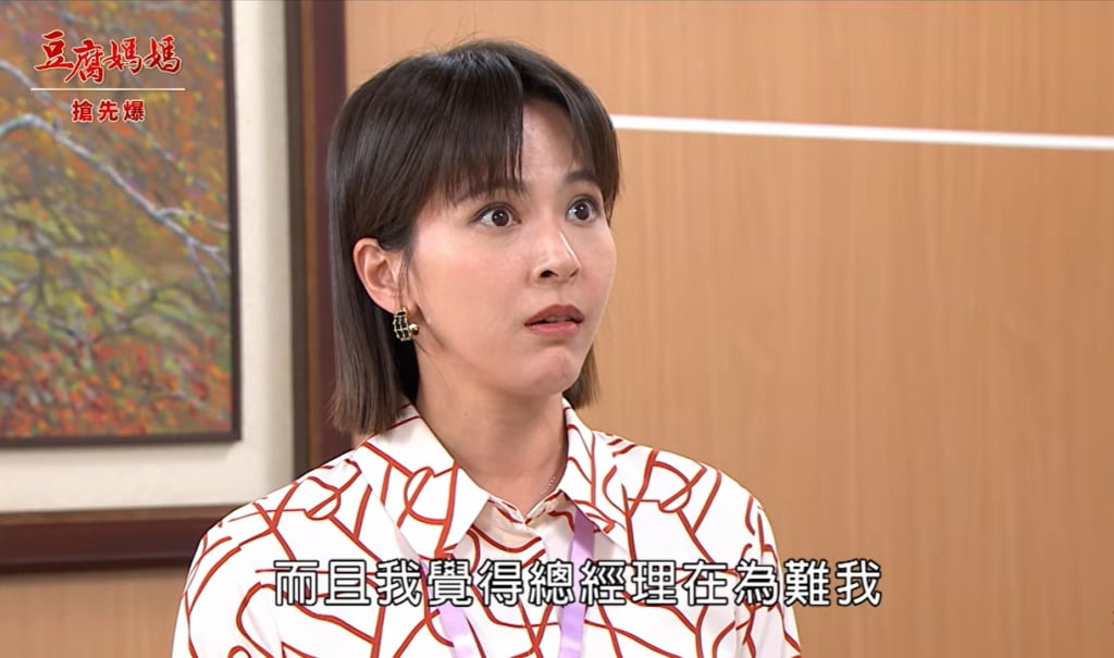 《豆腐媽媽-EP117精彩片段》新總上任三把火 給玲30天？