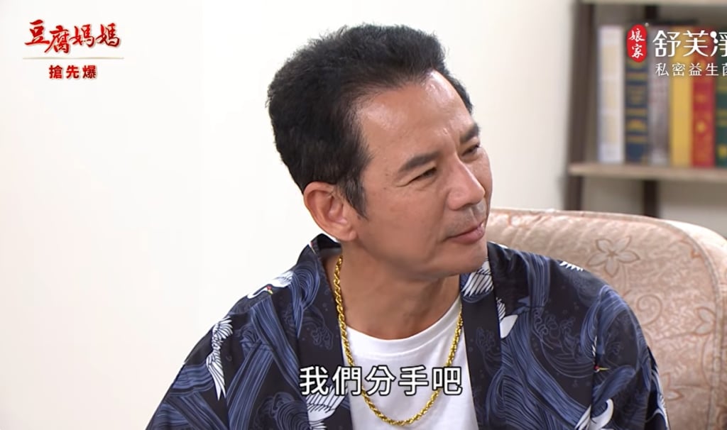 《豆腐媽媽-EP117精彩片段》彌補愛女 毒嘉蓮被甩？ 