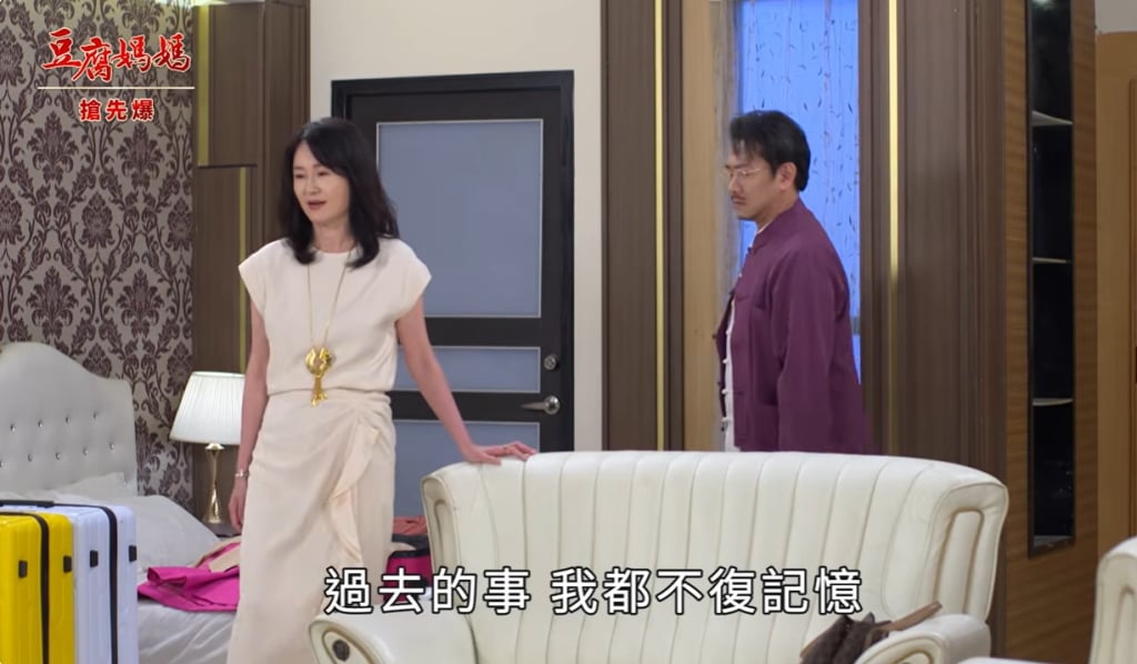 《豆腐媽媽-EP117精彩片段》議長未婚妻 謎樣的女人？