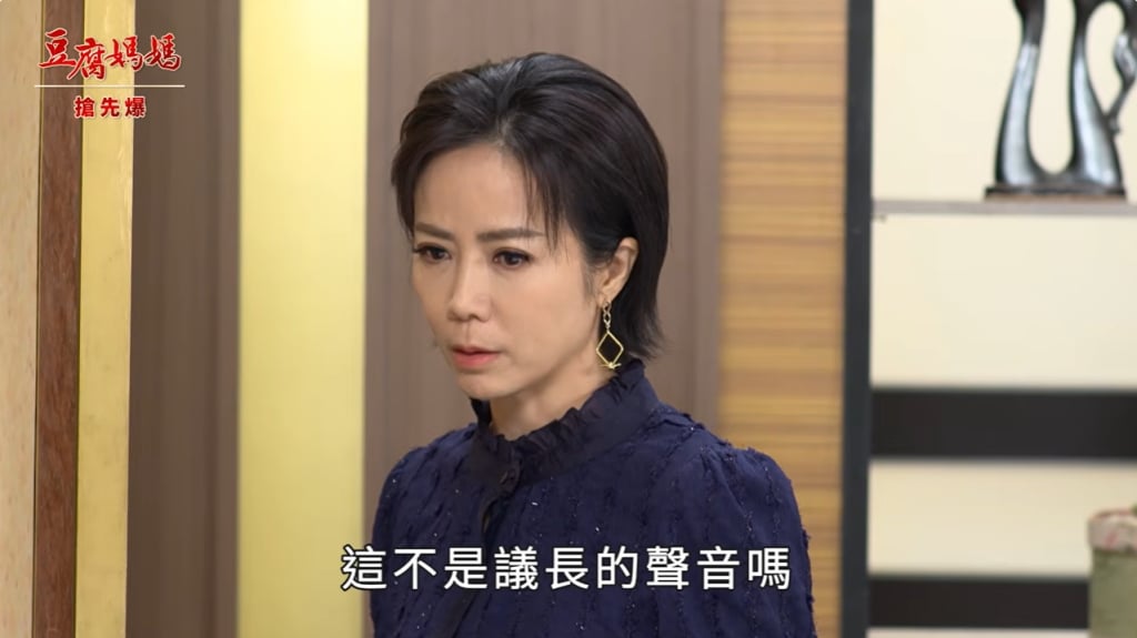 《豆腐媽媽-EP117精彩片段》議長未婚妻 謎樣的女人？