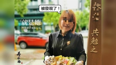 連鎖火鍋店夫婦捲款上億潛逃　一家慈善形象破功