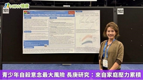青少年自殺意念最大風險 長庚研究：來自家庭壓力累積
