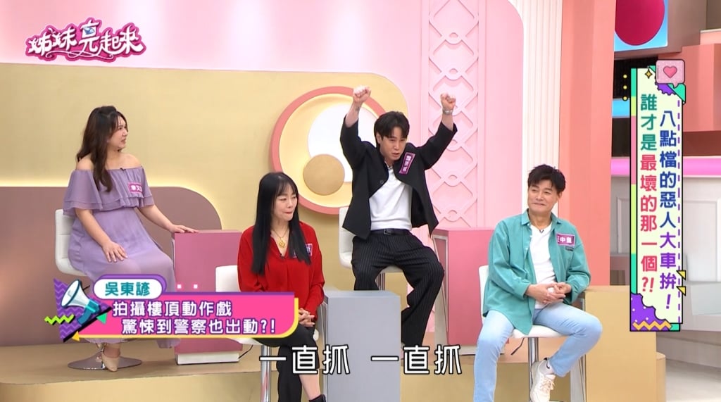 吳東諺《好運來》懸掛頂樓狂喊「救命」！「父子反目」驚動大批警力！