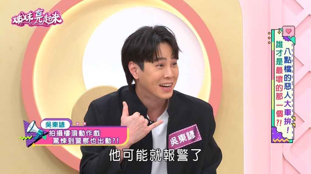 吳東諺《好運來》懸掛頂樓狂喊「救命」！「父子反目」驚動大批警力！