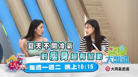 (影)/女星夏天在家裸體瘦身 黃豪平追問:「都不穿」?
