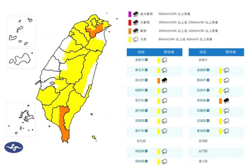 中央氣象署豪雨特報地圖。（圖／中央氣象署）