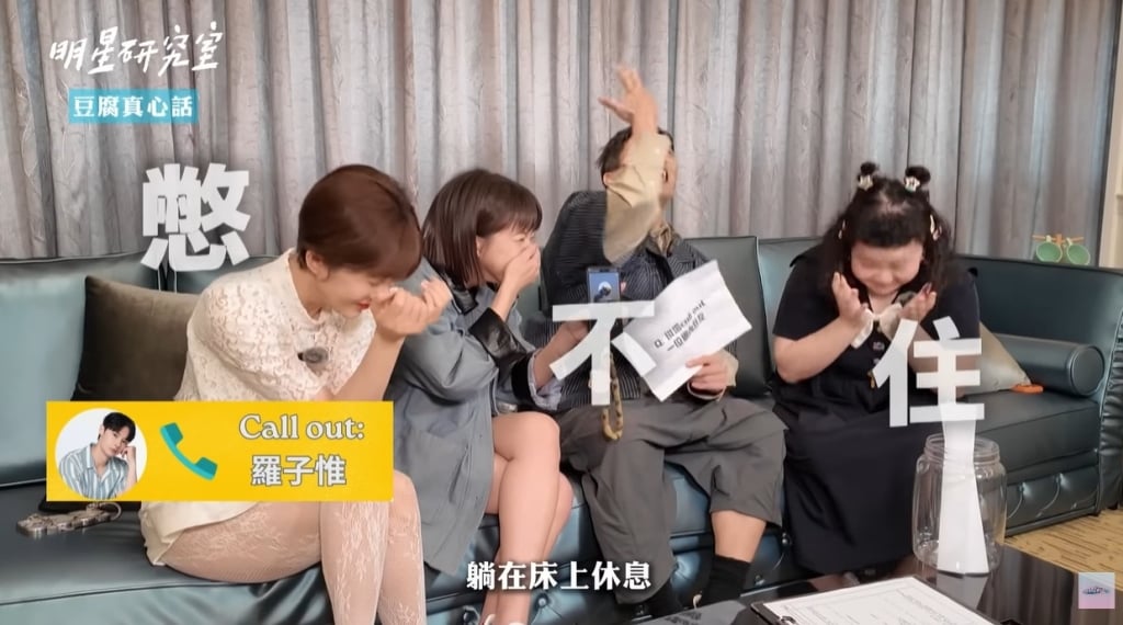 蘇晏霈節目中Call out羅子惟！黃尚禾驚吐「這一句」遭網抓包：勝玲CP有貓膩