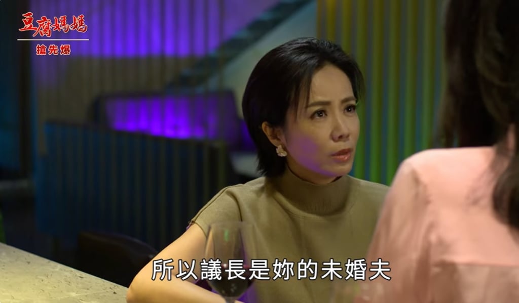 《豆腐媽媽-EP118精彩片段》神秘珍妮 竟是失蹤大嫂？