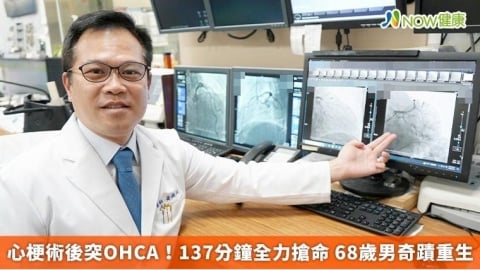 心梗術後突OHCA!137分鐘全力搶命 68歲男奇蹟重生