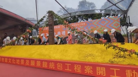 國立原住民族博物館願景館動土 拚明年試營運