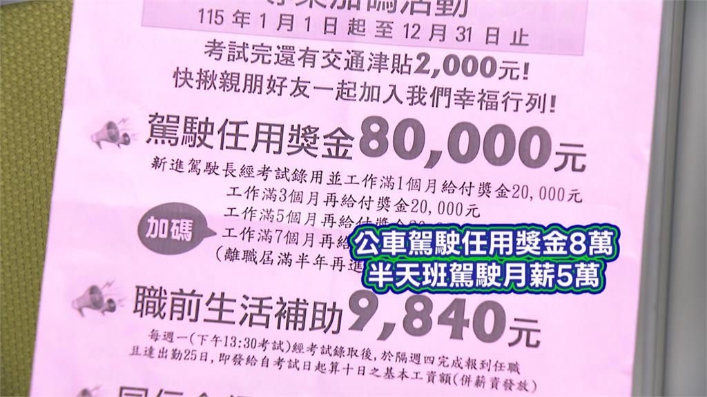 新北就業博覽會對中高齡求職友善　多家企業高薪求才