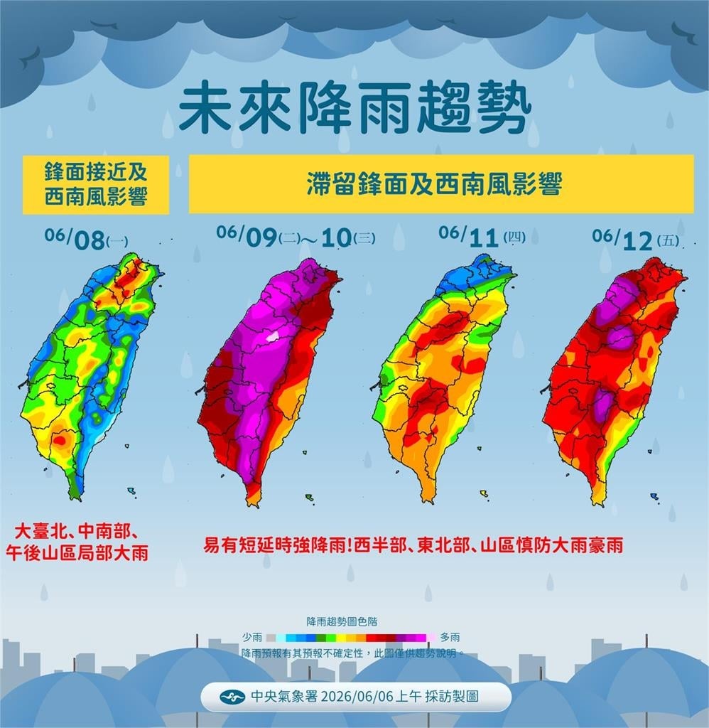 快新聞／下周鋒面襲台！西部地區、東北地區和山區須留意局部豪大雨