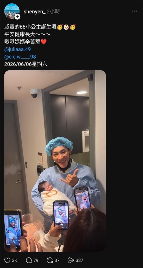 中職/恭喜!陳晨威愛女誕生!社群嗨喊:66小公主報到