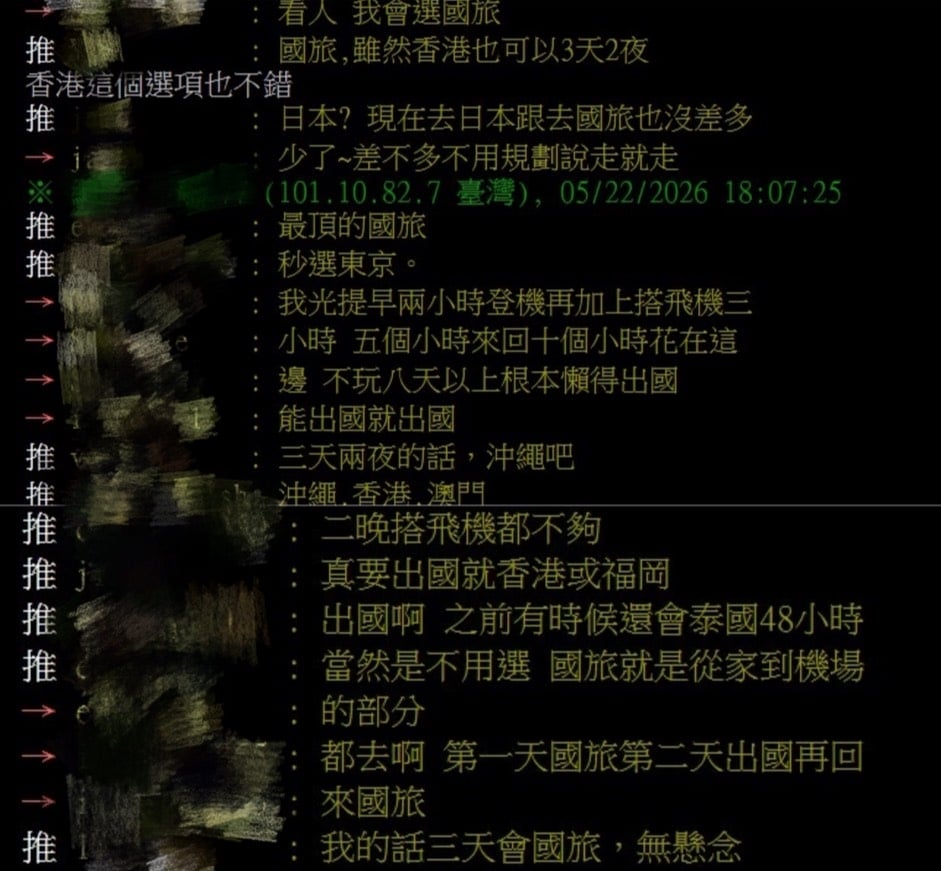 國旅還是國外快閃？３天假期怎麼玩　兩地ＰＫ掀兩派網友論戰