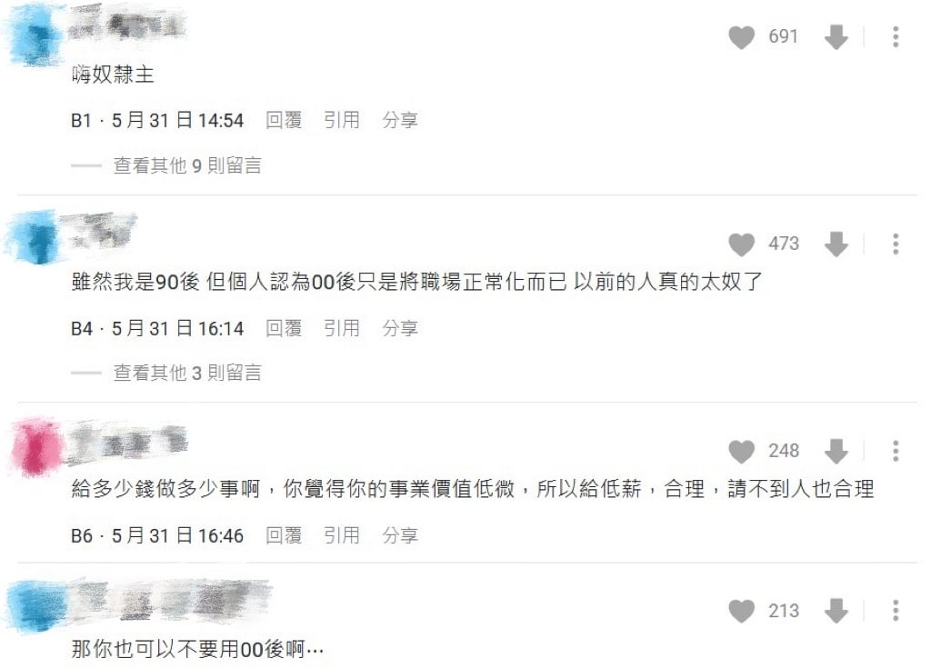 00後遭酸「沒能力又愛擺臭臉」 網不忍反擊:是以前的人太奴!